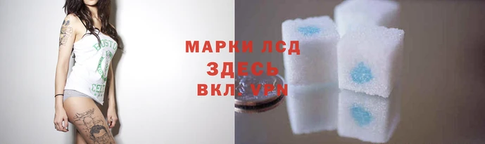 марки lsd Алзамай